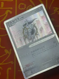 POKEMON TCG ARCEUS 021/022 MOVIE PROMO COMMEMORATION PACK NM JAPANESE - Image 5