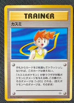 MISTY NON HOLO R GYM HEROES POKEMON JAPANESE LEADERS STADIUM TRAINER NM - Image 1