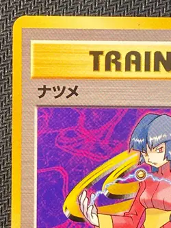 Japanese Sabrina Trainer Gym Challenge - Non-Holo Rare NM US Seller - Pokemon - Image 3