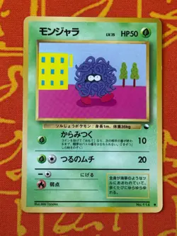 POKEMON TCG VENDING SERIES TANGELA NO. 114 LIGHT PLAY GLOSSY JAPANESE - Image 1