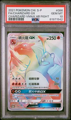 PSA 10 - Pokemon - Charizard GX CHINESE VMAX HR Fight Promo 086/S-P - A125 - Image 1