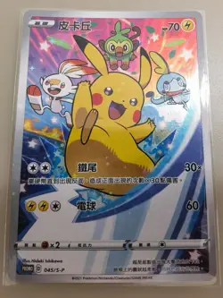Pokemon Promo 045/S-P Pikachu Chinese New Card from 2021 Lunar New Year Gift Box - Image 1