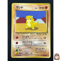 [NM] Sandshrew Pokemon Card Japanese No.027 Vending Series 2 Vintage Glossy GM80 - Image 1