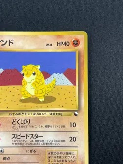 [NM] Sandshrew Pokemon Card Japanese No.027 Vending Series 2 Vintage Glossy GM80 - Image 5