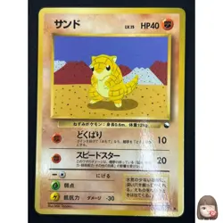 [NM] Sandshrew Pokemon Card Japanese No.027 Vending Series Vintage Glossy 20US23 - Image 1