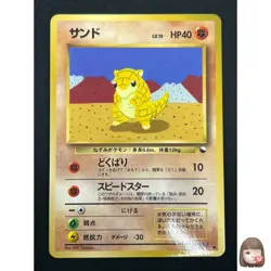 [NM] Sandshrew Pokemon Card Japanese No.027 Vending Series Vintage Glossy 17D15 - Image 1