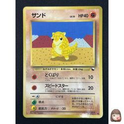 [NM] Sandshrew Pokemon Card Japanese No.027 Vending Series Vintage Glossy 13US26 - Image 1