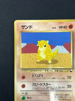 [NM] Sandshrew Pokemon Card Japanese No.027 Vending Series Vintage Glossy 13US26 - Image 4