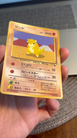 [NM] Sandshrew Pokemon Card Japanese No.027 Vending Series Vintage Glossy MINT - Image 2