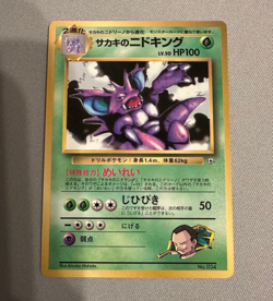 Pokemon Card 1999 Giovanni's Nidoking Promo Corocoro Glossy GYM Japan - Image 1