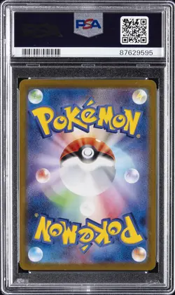 2022 POKEMON JPN SWORD & SHIELD SPACE JUGGLER HYPER RARE FULL ART/GRANT PSA 8 - Image 2