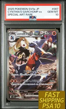 PSA 10 Cynthia's Garchomp SAR 087 063 SV9a Heat Wave Arena Pokemon Card Japanese - Image 1