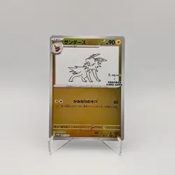 Jolteon 064/SV-P Yu Nagaba NEAR MINT Japanese Promo Eevolution Pokemon TCG Card - Image 1