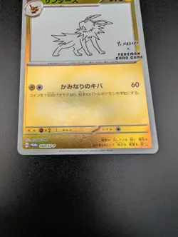 Jolteon 064/SV-P Yu Nagaba NEAR MINT Japanese Promo Eevolution Pokemon TCG Card - Image 3