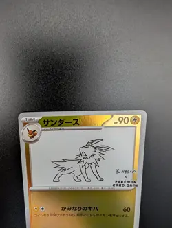 Jolteon 064/SV-P Yu Nagaba NEAR MINT Japanese Promo Eevolution Pokemon TCG Card - Image 4