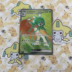 🦉 Decidueye ex SR - 093/080 - m3 Nihil Zero - Pokemon TCG Card - Japanese - Image 1
