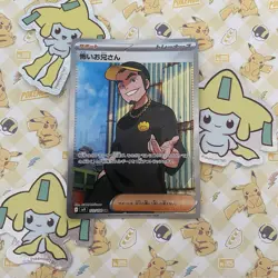 Ruffian SR - 122/100 - sv9 Battle Partners - Pokemon TCG Card - Japanese - Image 1