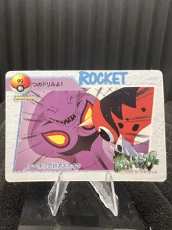 Pokemon Vintage Pocket Monsters Vending HOLO Prism Sticker Bandai 1999 Nintendo - Image 2