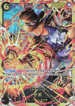 One Piece Japanese Sabo OP13-120 SEC Carrying On His Will Foil NM - Image 1