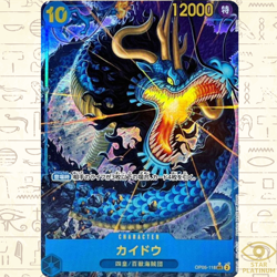 Kaido SEC OP05-118 Parallel Japanese ONE PIECE Card THE BEST PRB01 - NM - Image 1