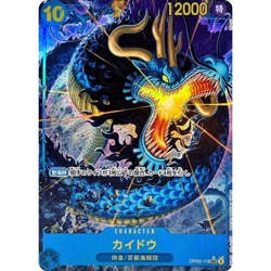 Kaido SEC OP05-118 Parallel Japanese ONE PIECE Card THE BEST PRB01 - NM - Image 2
