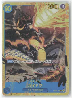 Kaido OP05-118 SEC One Piece TCG PRB01 The Best Secret Rare Holo NM (JP) - Image 1