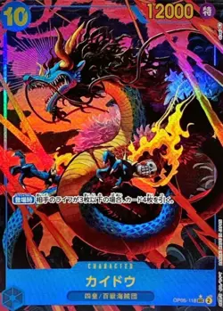 Kaido OP05-118 Parallel ( SEC ) Awakening of the New Era ONE PIECE Card Japan NM - Image 1