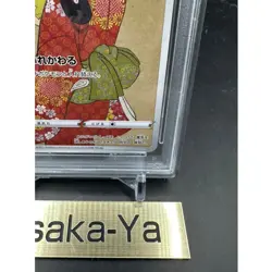 PSA 9 Pikachu 227/S-P Stamp Box Full Art Promo 2021 Pokemon Card Japanese - Image 5