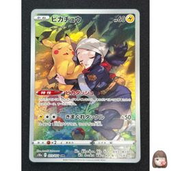 [NM] Akari's Pikachu CHR Pokemon Card Japanese 073/071 s10a Dark Phantasma YN43 - Image 1