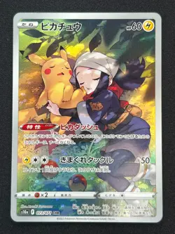 [NM] Akari's Pikachu CHR Pokemon Card Japanese 073/071 s10a Dark Phantasma YN43 - Image 2