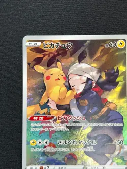 [NM] Akari's Pikachu CHR Pokemon Card Japanese 073/071 s10a Dark Phantasma YN43 - Image 4