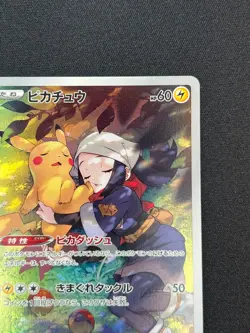 [NM] Akari's Pikachu CHR Pokemon Card Japanese 073/071 s10a Dark Phantasma YN43 - Image 5