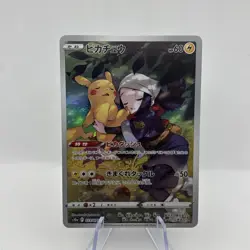 Pikachu CHR 073/071 NM 2022 S10a Dark Phantasma Japanese Pokemon Card - Image 1