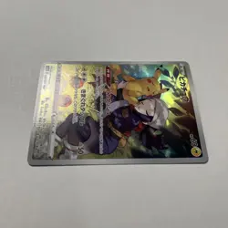 Pikachu CHR 073/071 2022 S10a Dark Phantasma Japanese Pokemon Card NM - Image 3