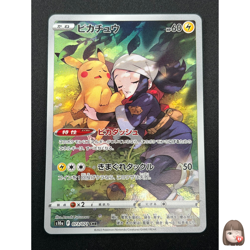 [NM] Akari's Pikachu CHR Pokemon Card Japanese 073/071 s10a Dark Phantasma 17N17 - Image 1