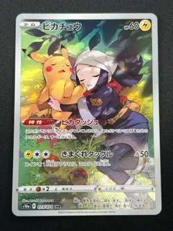 [NM] Akari's Pikachu CHR Pokemon Card Japanese 073/071 s10a Dark Phantasma 17N17 - Image 2