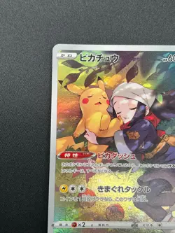 [NM] Akari's Pikachu CHR Pokemon Card Japanese 073/071 s10a Dark Phantasma 17N17 - Image 4