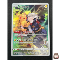 [NM] Akari's Pikachu CHR Pokemon Card Japanese 073/071 s10a Dark Phantasma 13N12 - Image 1