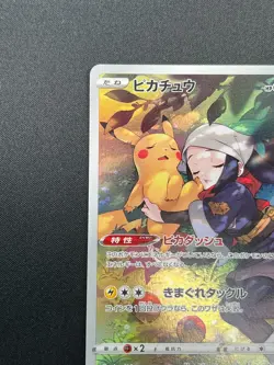 [NM] Akari's Pikachu CHR Pokemon Card Japanese 073/071 s10a Dark Phantasma 13N12 - Image 4