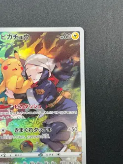 [NM] Akari's Pikachu CHR Pokemon Card Japanese 073/071 s10a Dark Phantasma 13N12 - Image 5