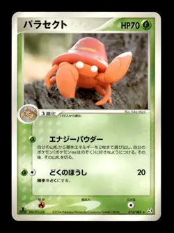 Parasect 012/082 1st Edition Rare Flight of Legends Pokemon Japanese ~ MP - Image 1