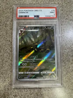 Pokemon TCG Exclusive Chinese Gem Vol.2 Umbreon Holo Card CBB2C Psa 9 - Image 3