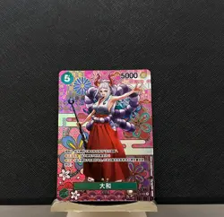 ONE PIECE Card Game Awakening of the New Era - Yamato (SP Parallel) OP01-121 SEC - Image 1