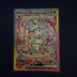 Pokemon Sylveon ex SAR 212/187 sv8a Terastal Festival Japanese Card 2024 NM - Image 1