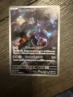 2023 Near Mint Pokemon Mewtwo AR 183/165 Art Rare 151 SV2a Japanese - Image 1