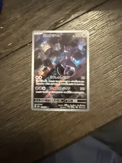 2023 Near Mint Pokemon Mewtwo AR 183/165 Art Rare 151 SV2a Japanese - Image 2