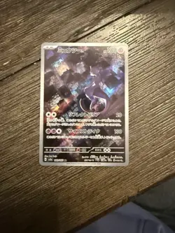 2023 Near Mint Pokemon Mewtwo AR 183/165 Art Rare 151 SV2a Japanese - Image 5