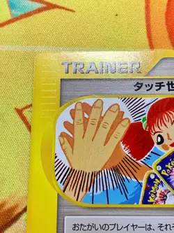 Touch Generation Change e-card 027/P Promo 2002 Japanese Pokemon Card #2456 - Image 3