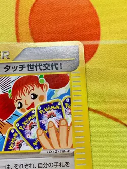 Touch Generation Change e-card 027/P Promo 2002 Japanese Pokemon Card #2456 - Image 4