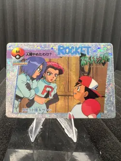 Pokemon Vintage Pocket Monsters Vending HOLO Prism Sticker Bandai 1999 Nintendo - Image 1